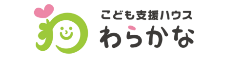 子ども支援ハウス　わらかな